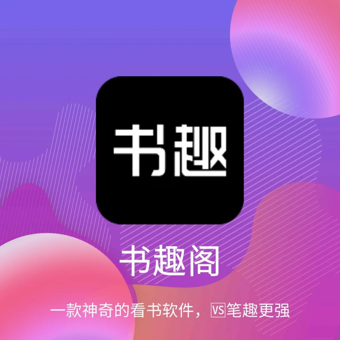 笔趣阁ios下载app官网-笔趣阁 iOS 下载 app 官