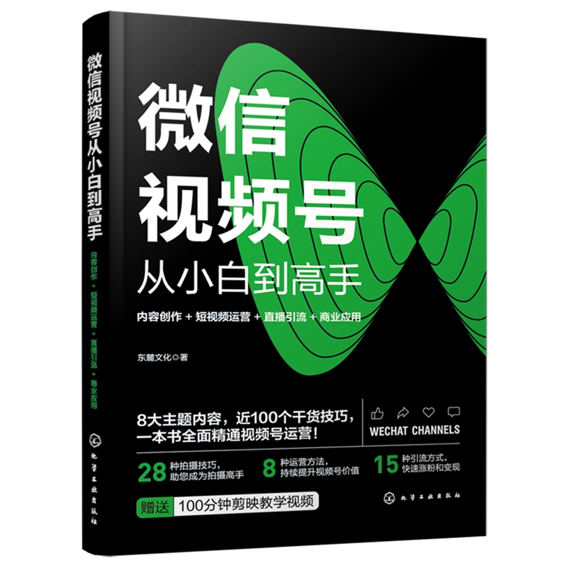 微信里用视频号发表什么意思_微信视频号是干嘛用的_发视频微信号