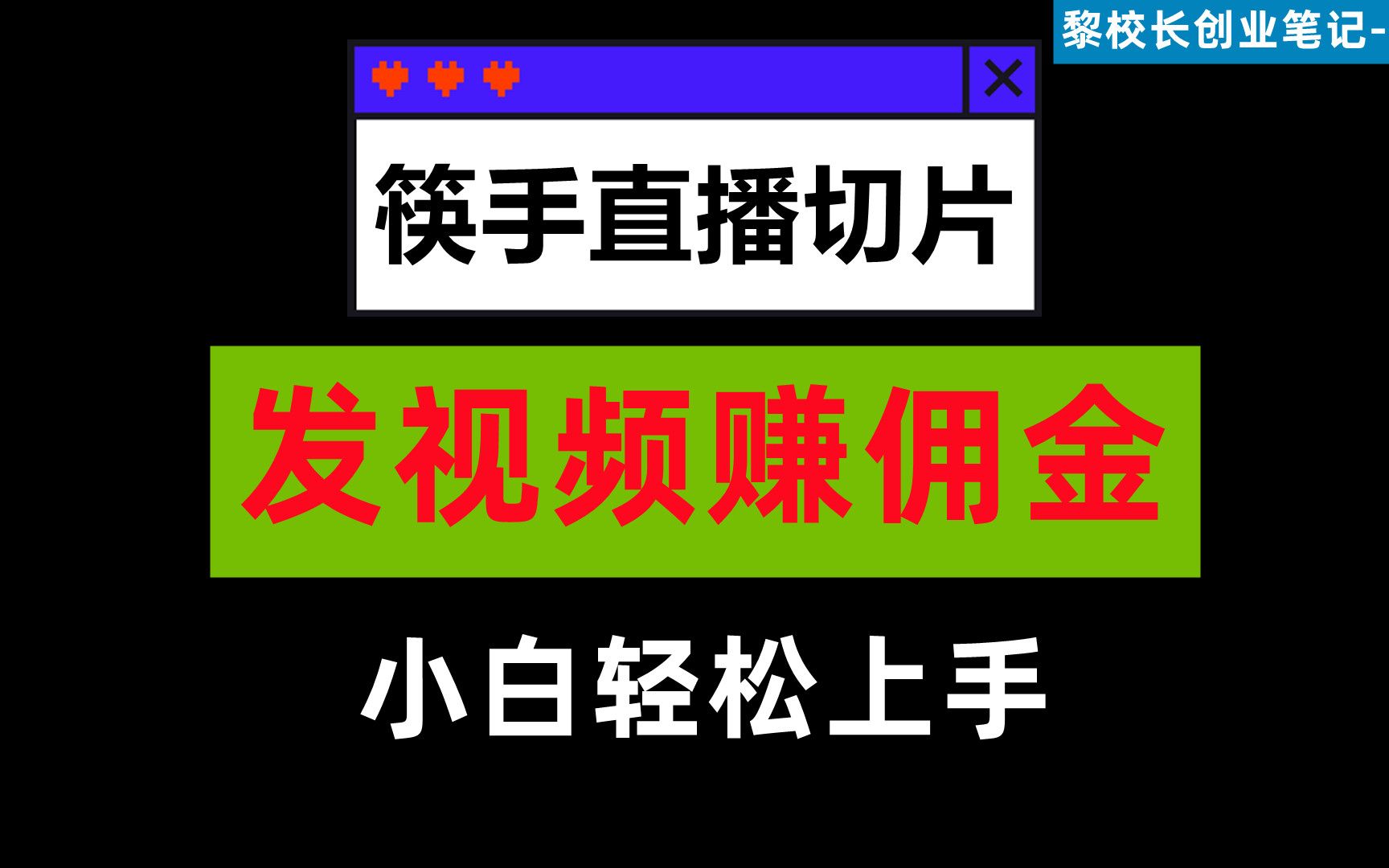 直播切片算自制吗_什么叫直播切片_直播切片是啥意思