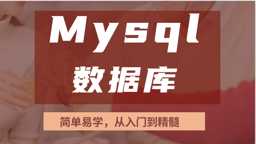 mysql分页-MySQL 分页：爱与恨的交织，数据展示的得