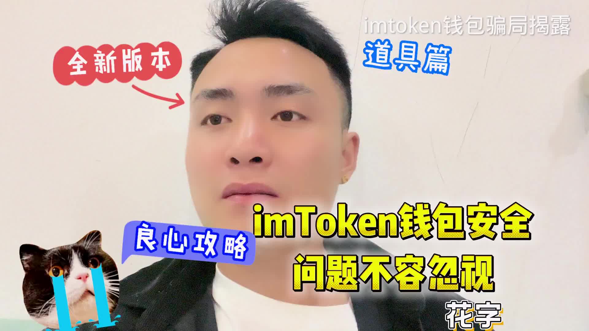 imtoken钱包丢了怎么办-imToken 钱包突然消失？