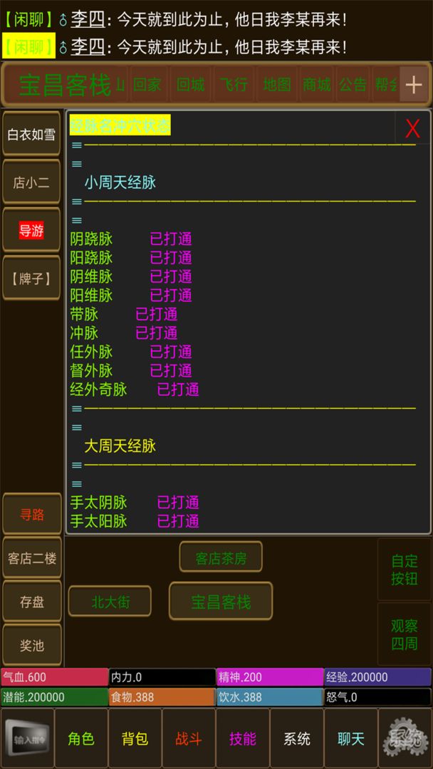 游戏脚本制作工具：解锁创意，打造精彩游戏世界