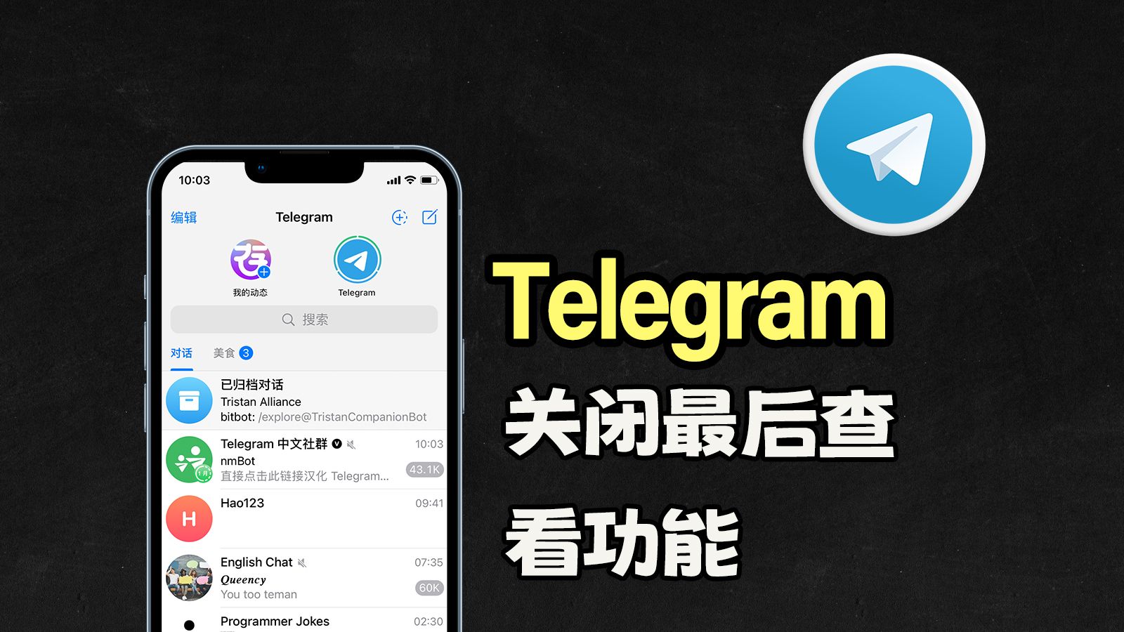 telegram铃声怎么设置-Telegram 铃声更换教程