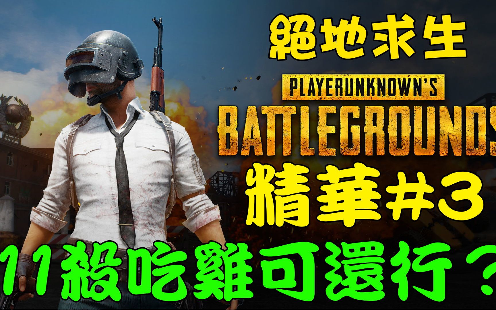 记住是pubgtool-PUBGTools：绝地求生中的秘密