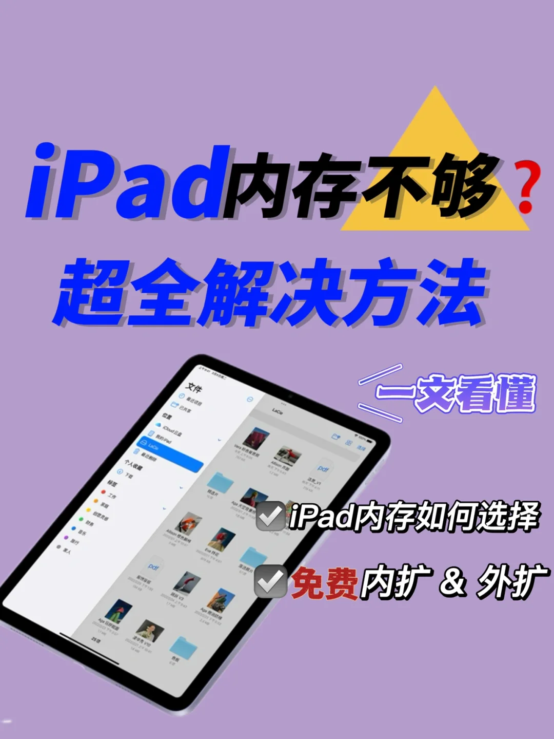 ipad旋转不过来了怎么回事_ipad旋转失灵原因_ipad旋转不灵敏怎么办