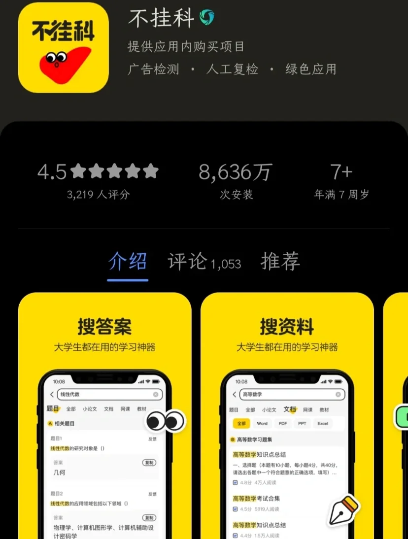 青年大学**下载：探索知识与青春的宝藏 APP