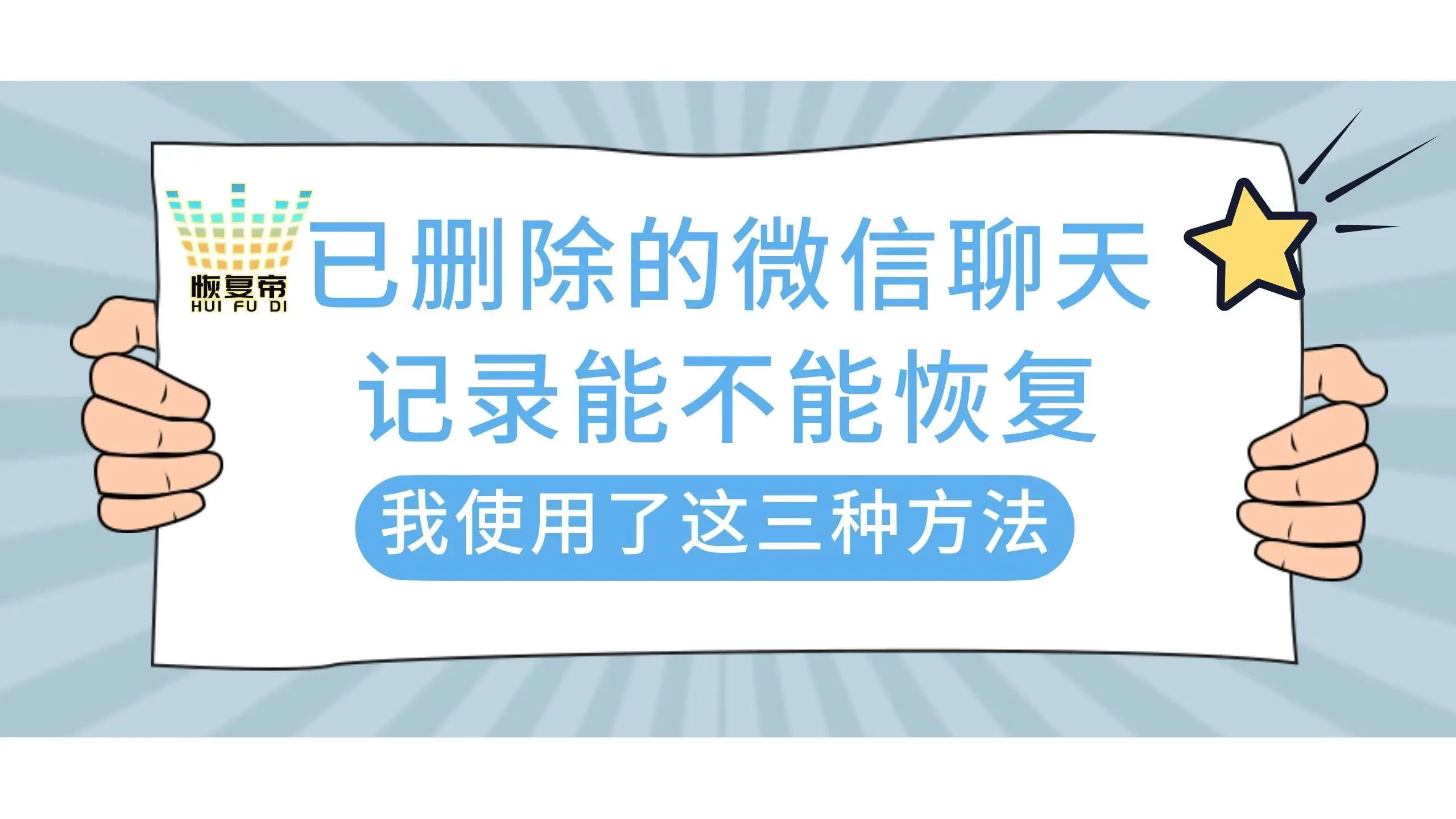 华为恢复对方微信撤回的图片_华为恢复对方微信撤回的图片_华为微信撤回的图片怎么恢复