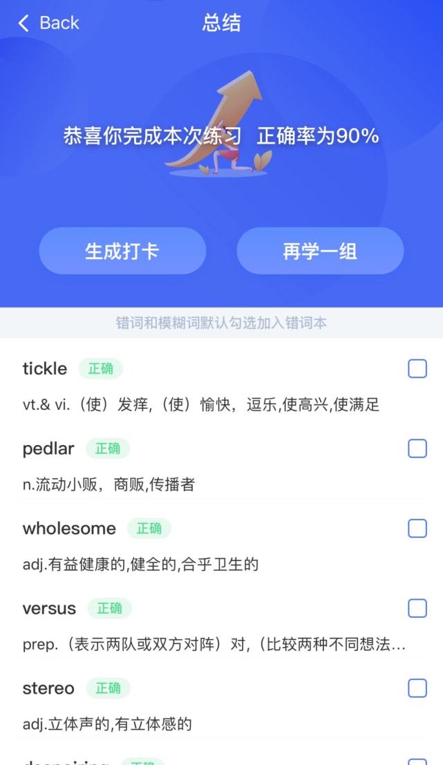 英语单词雅思_单词雅思词汇百度文库_雅思单词app