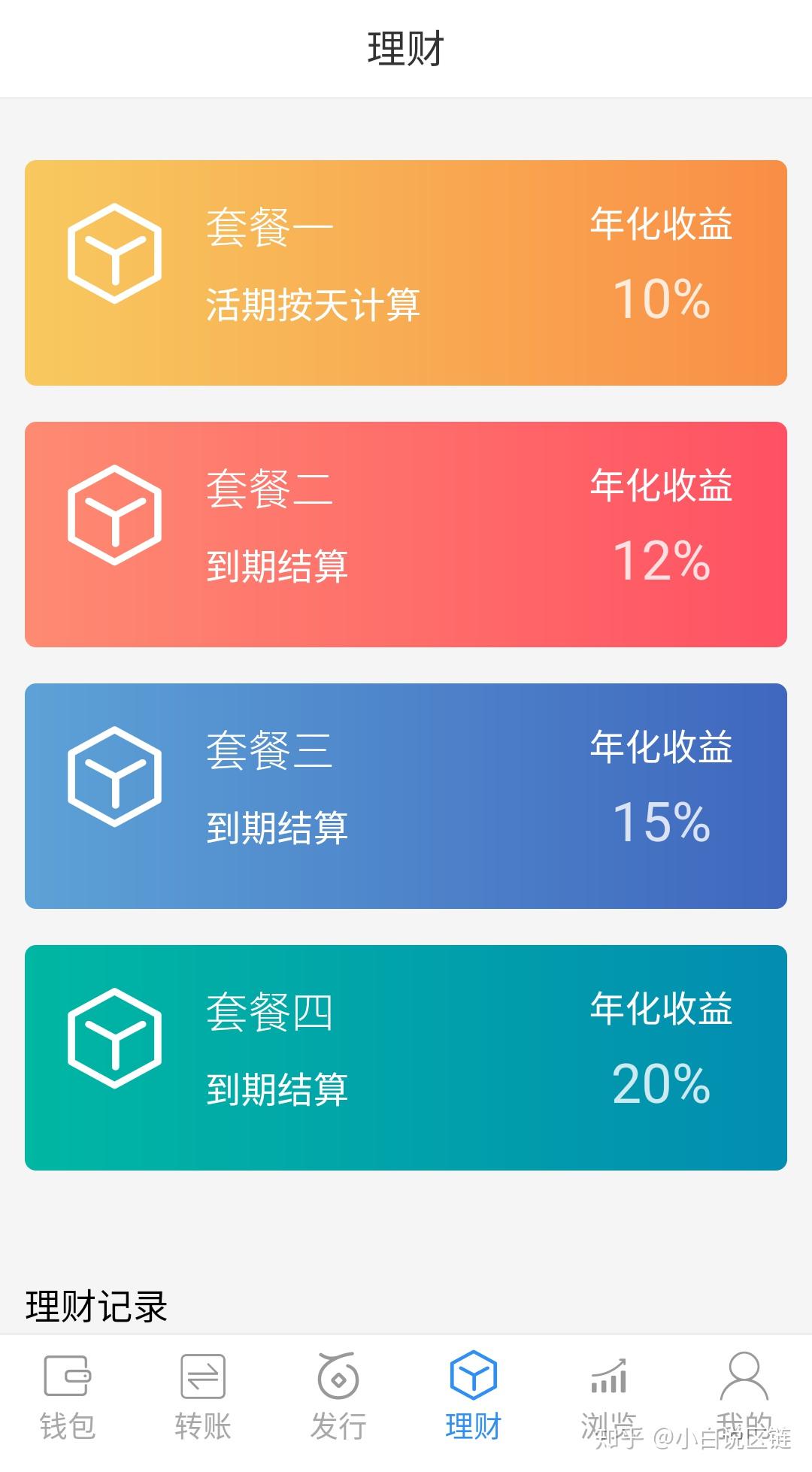 imtoken怎么样充值_imtoken充值_imtoken怎么充值trx