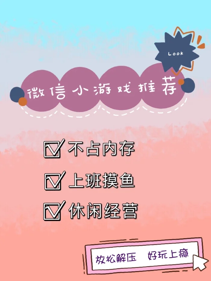 微信小游戏怎么彻底删除-微信小游戏如何彻底删除？试试这些方法