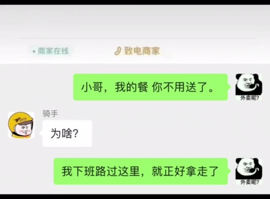 美团给小费_美团怎么给骑手小费_美团骑车收费